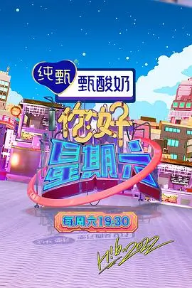 今晚谁开麦 音乐竞演综艺