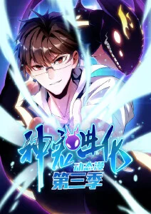 风与少年书 国创治愈动漫